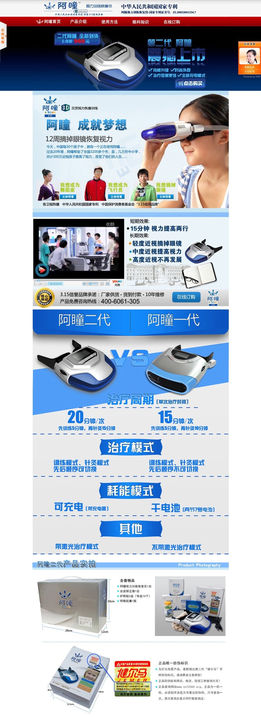 阿瞳二代官网