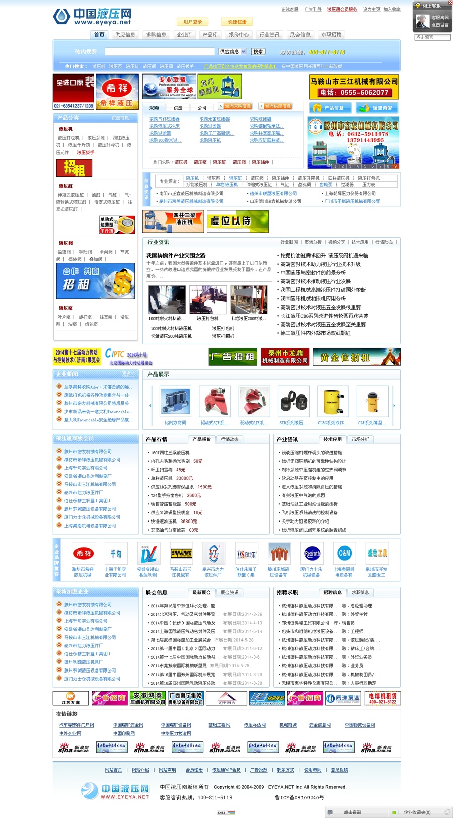 中国液压网