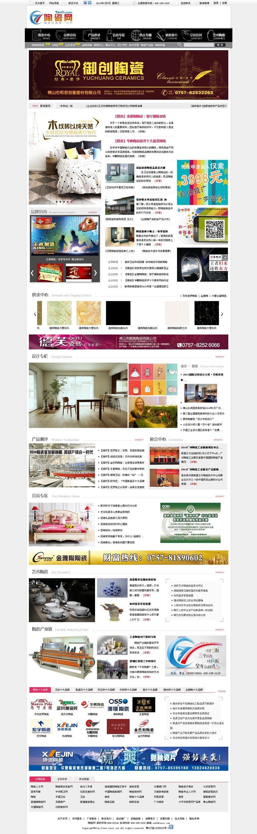 中国陶瓷网